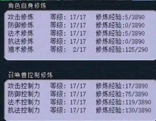 梦幻西游109ltg属性插图