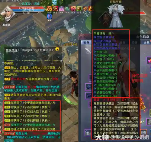 大唐无双装备宝石打几级划算插图