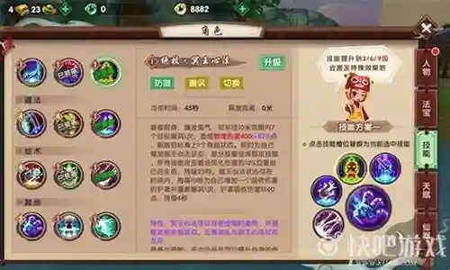 寻仙手游罗刹技能排列