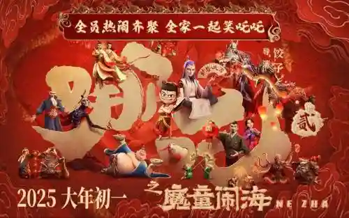 哪吒阵容推荐插图
