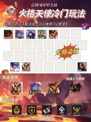 征召solo阵容