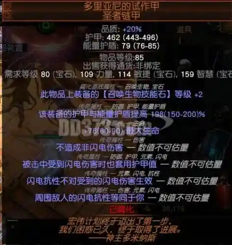 流放之路增加诅咒数量装备