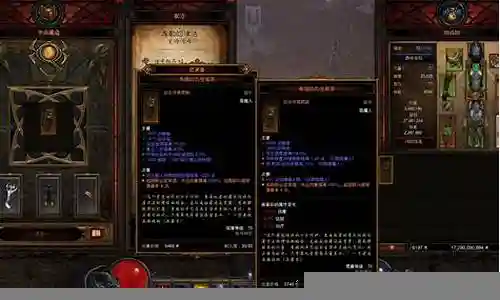 暗黑破坏神3装备的宝石吗