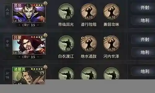 征服灵帝阵容搭配攻略视频
