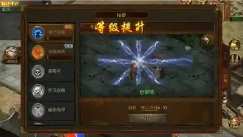 传奇世界技能王者以上