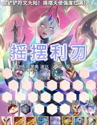 大便天使阵容插图