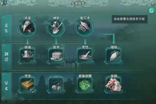 剑网三生活技能95