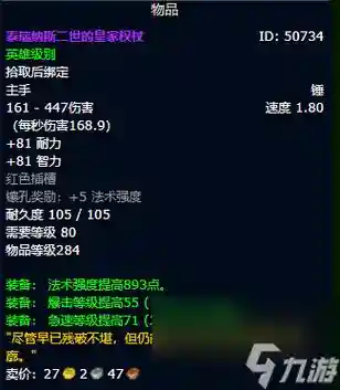 6.2戒律牧师pvp装备
