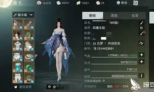 楚留香中武当装备全解