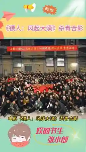 杀青的阵容插图