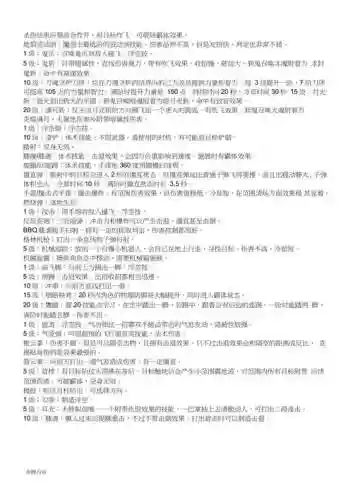 君莫笑的技能插图