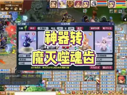 神器魔灭噬魂齿攻略