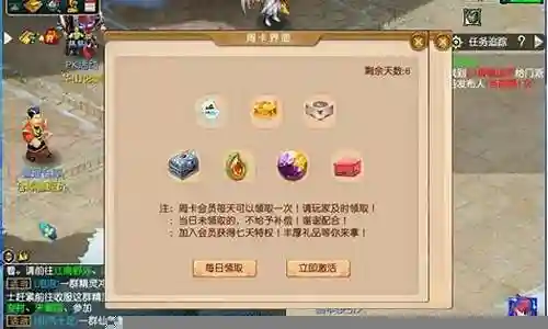 梦幻西游端游2019情人节坐骑