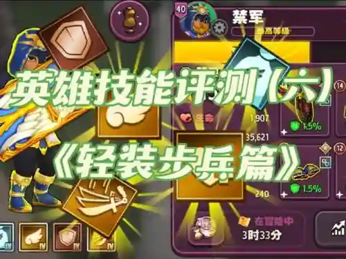 商店英雄英雄技能插图