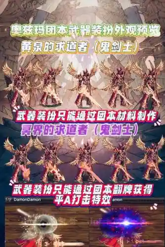 dnf狩猎者带什么武器传说
