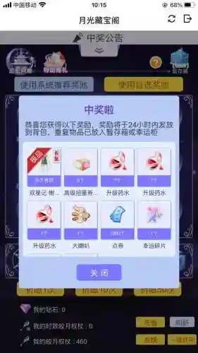 炫舞时代技能书抽奖