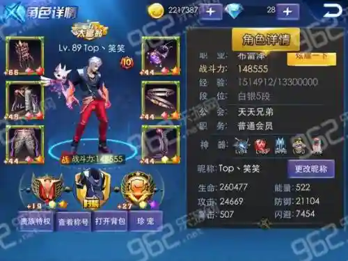 天天炫斗暗影使者技能