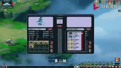 梦幻西游兽决五行图