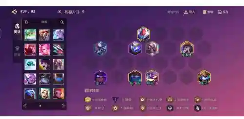 未来阵容装备插图