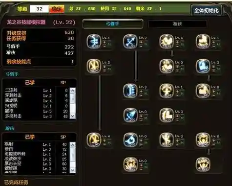 游侠那个技能恢复法力插图