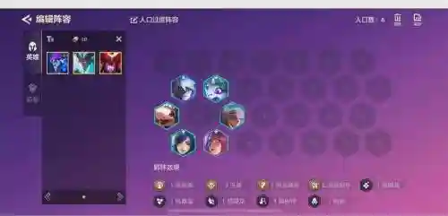 瞎子阵容8.5插图