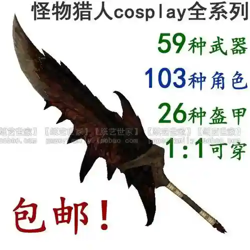 怪物猎人ol做装备插图