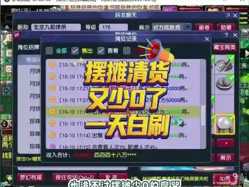 梦幻西游能用多少珍珠插图