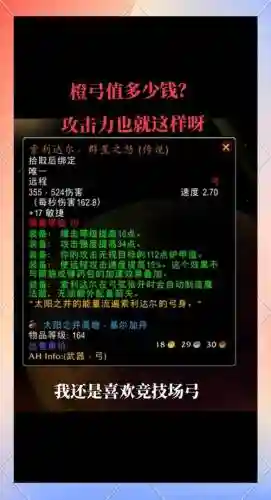 战士竞技场武器首选