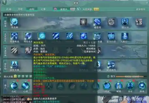 气纯八卦技能