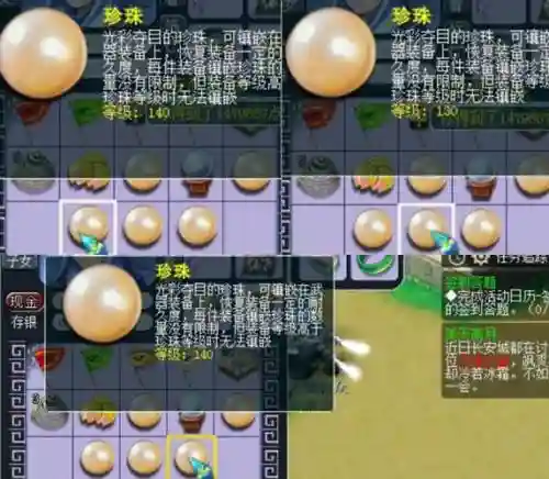 梦幻西游能用多少珍珠