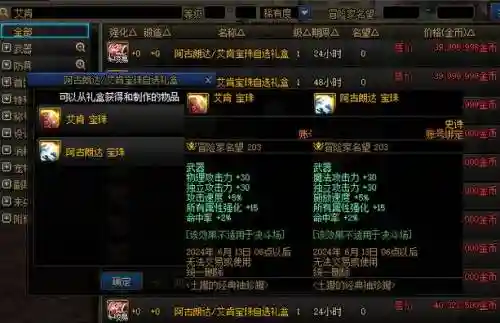 dnf武器附魔9点属强宝珠插图