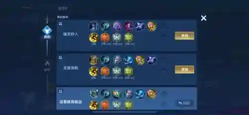 王昭君吸血装备