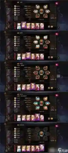 红叶阵容克制插图