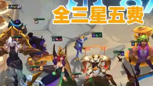 宝石发条阵容插图