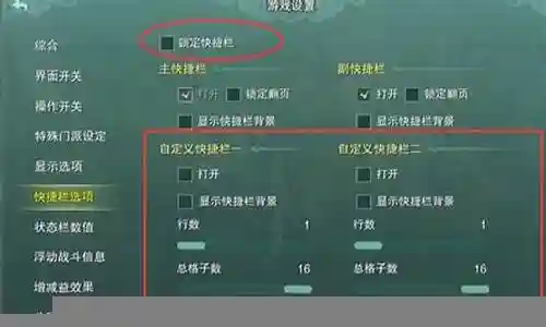 剑网三怎么把技能栏放在边上