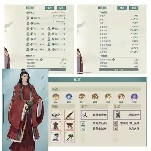 汉家江湖陆游装备选择
