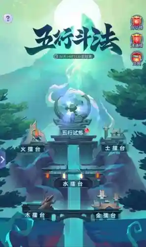 五行2剧情攻略插图