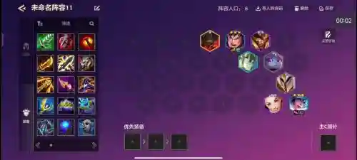 西格玛阵容选择