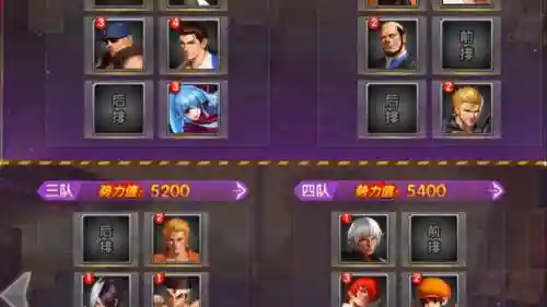 拳皇新区阵容