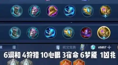 王昭君吸血装备插图