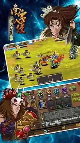 三国大时代3攻略升级插图