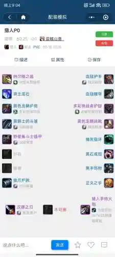 猎人随从装备7.3