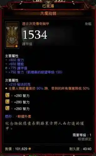 暗黑3死灵哪把武器好