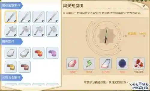 仙境传说ro手游铁匠什么武器