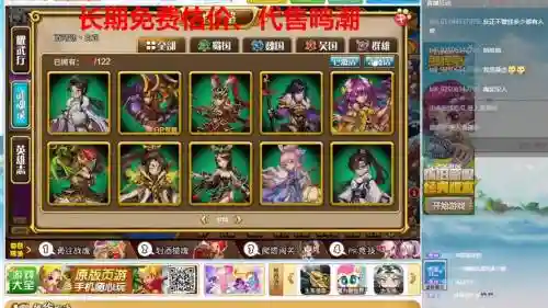 神将阵容直播
