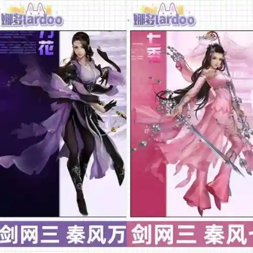秦风的阵容