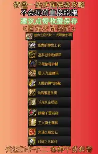奶爸加技能额称号