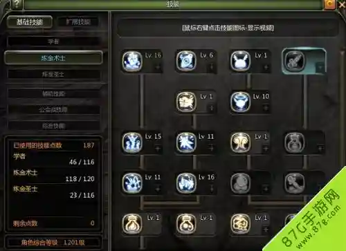 龙之谷炼金神技能插图