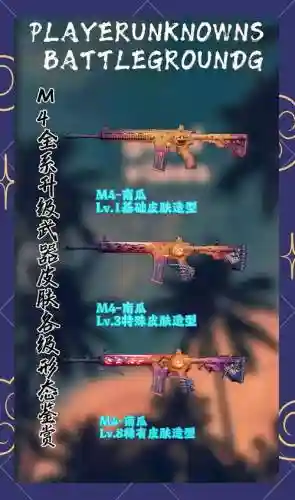 绝地求生怎么发装备消息