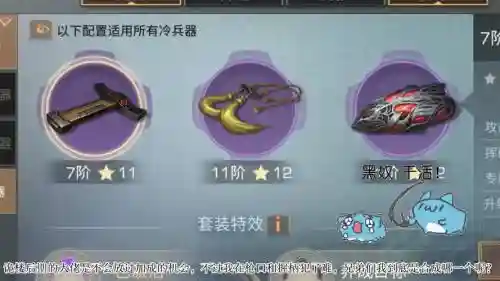 爱养成攻略武器插图
